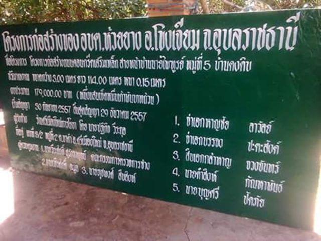 ป้ายพลาสติก รูปที่ 8 - อาร์มงานป้ายโคราช