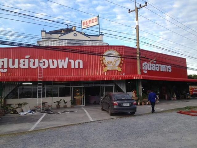 ป้ายพลาสติก รูปที่ 11 - อาร์มงานป้ายโคราช