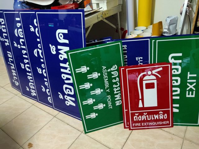 ป้ายพลาสติก รูปที่ 44 - อาร์มงานป้ายโคราช