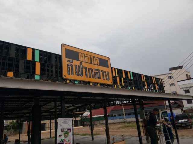 ป้ายพลาสติก รูปที่ 67 - อาร์มงานป้ายโคราช