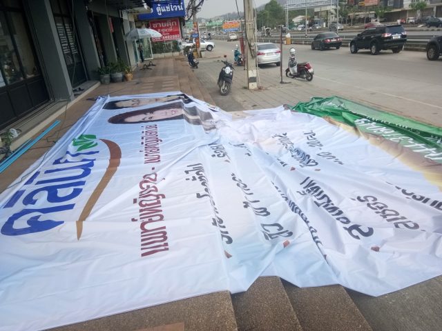 ป้ายพลาสติก รูปที่ 94 - อาร์มงานป้ายโคราช