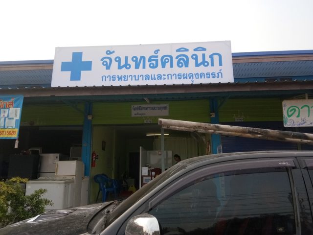 ป้ายพลาสติก รูปที่ 104 - อาร์มงานป้ายโคราช