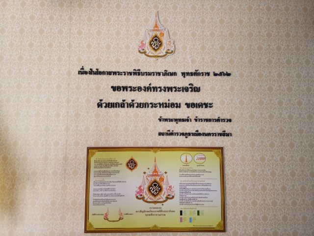 ป้ายพลาสติก รูปที่ 112 - อาร์มงานป้ายโคราช