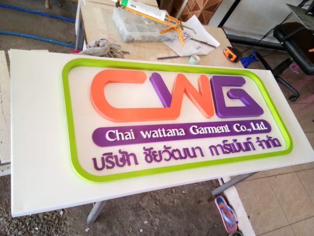 ป้ายพลาสติก รูปที่ 113 - อาร์มงานป้ายโคราช