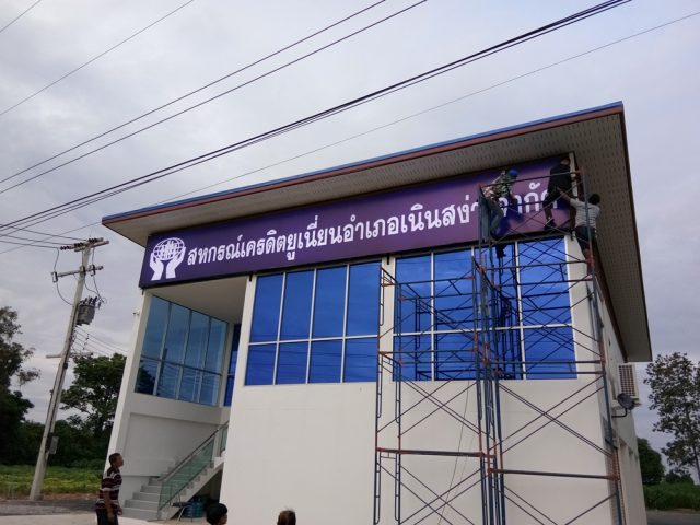 ป้ายพลาสติก รูปที่ 121 - อาร์มงานป้ายโคราช