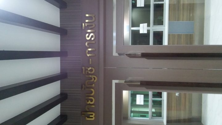 สแตนเลส, ป้ายไวนิล รูปที่ 14 - อาร์มงานป้ายโคราช