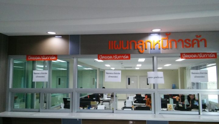 สแตนเลส, ป้ายไวนิล รูปที่ 22 - อาร์มงานป้ายโคราช