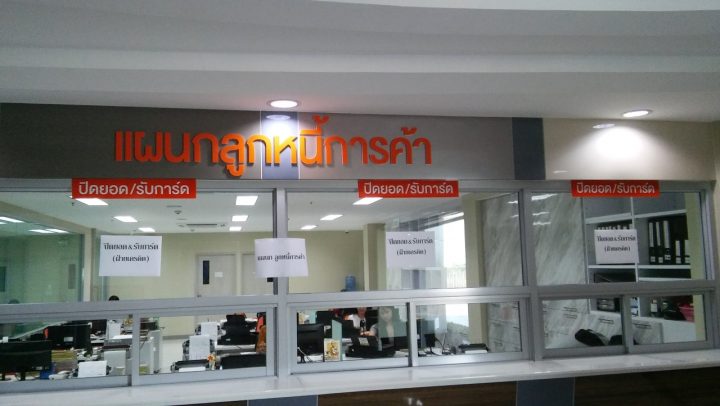 สแตนเลส, ป้ายไวนิล รูปที่ 23 - อาร์มงานป้ายโคราช