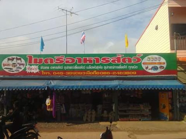 สแตนเลส, ป้ายไวนิล รูปที่ 35 - อาร์มงานป้ายโคราช