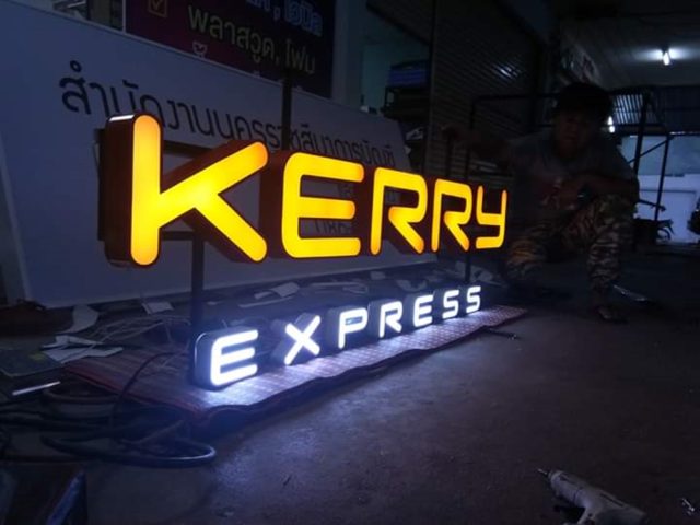 อักษรไฟ LED. รูปที่ 31 - อาร์มงานป้ายโคราช