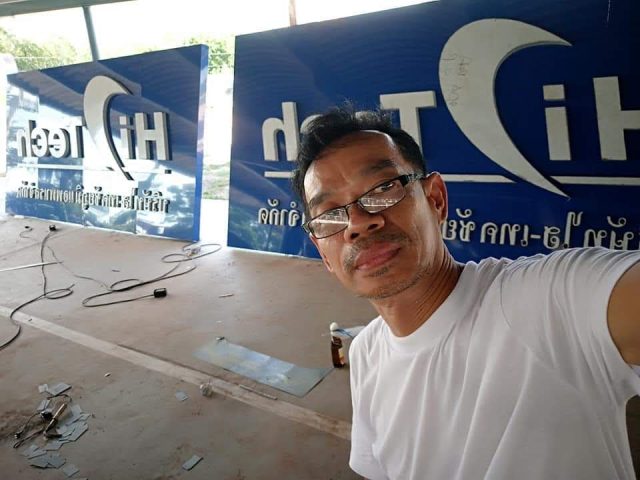 สแตนเลส, ป้ายไวนิล รูปที่ 44 - อาร์มงานป้ายโคราช