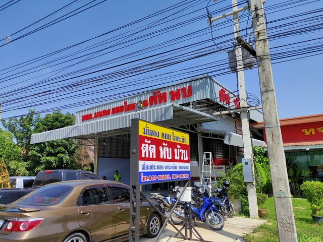 ป้ายกล่องไฟ รูปที่ 12 - อาร์มงานป้ายโคราช