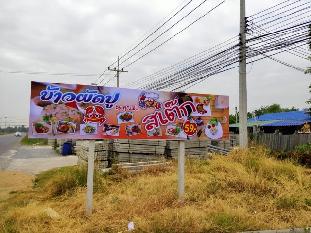 สแตนเลส, ป้ายไวนิล รูปที่ 57 - อาร์มงานป้ายโคราช