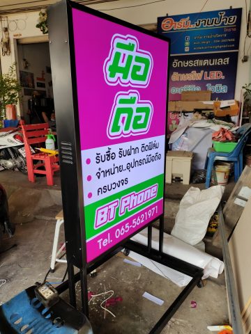 อักษรไฟ LED. รูปที่ 67 - อาร์มงานป้ายโคราช