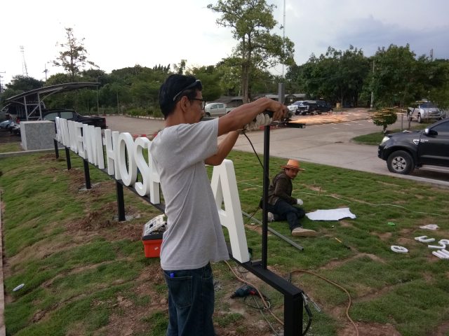 สแตนเลส, ป้ายไวนิล รูปที่ 99 - อาร์มงานป้ายโคราช