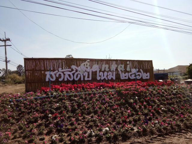 สแตนเลส, ป้ายไวนิล รูปที่ 114 - อาร์มงานป้ายโคราช