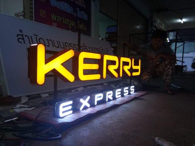อักษรไฟ LED. รูปที่ 107 - อาร์มงานป้ายโคราช