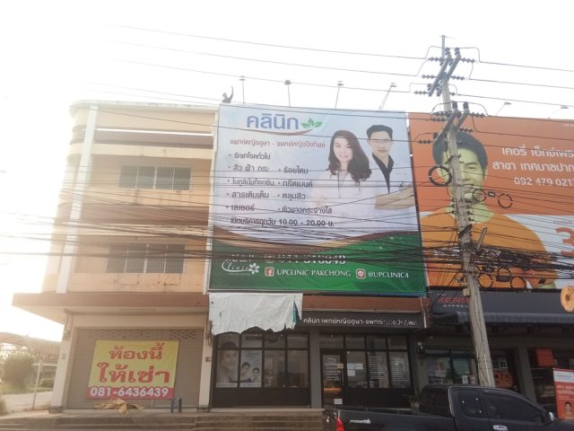 สแตนเลส, ป้ายไวนิล รูปที่ 119 - อาร์มงานป้ายโคราช