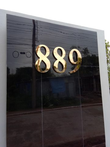 สแตนเลส, ป้ายไวนิล รูปที่ 136 - อาร์มงานป้ายโคราช