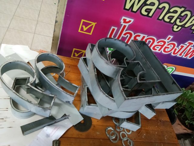 สแตนเลส, ป้ายไวนิล รูปที่ 140 - อาร์มงานป้ายโคราช