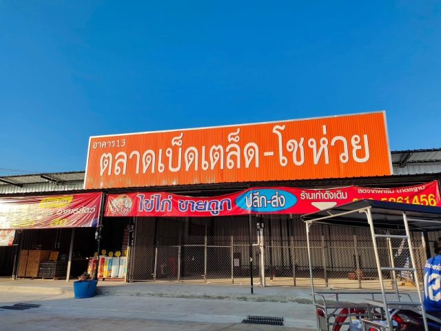 อักษรโลหะ รูปที่ 24 - อาร์มงานป้ายโคราช