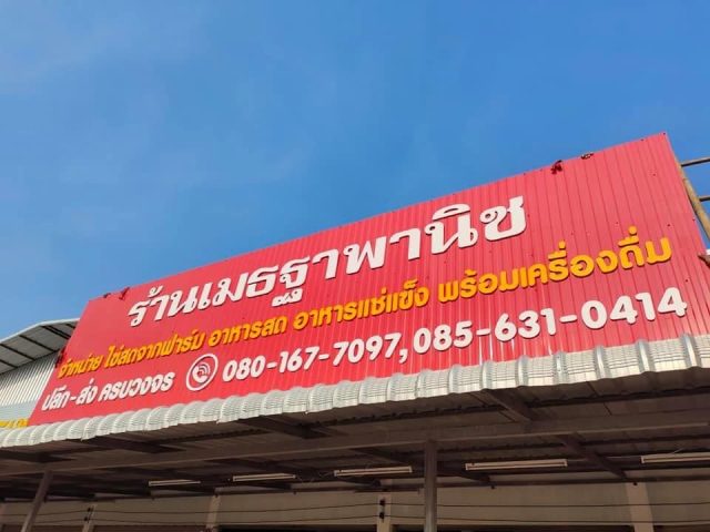 อักษรโลหะ รูปที่ 25 - อาร์มงานป้ายโคราช