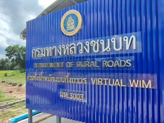 อักษรโลหะ รูปที่ 33 - อาร์มงานป้ายโคราช