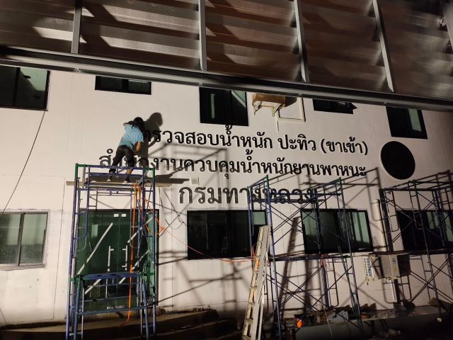 อักษรโลหะ รูปที่ 37 - อาร์มงานป้ายโคราช