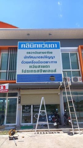 อักษรโลหะ รูปที่ 38 - อาร์มงานป้ายโคราช