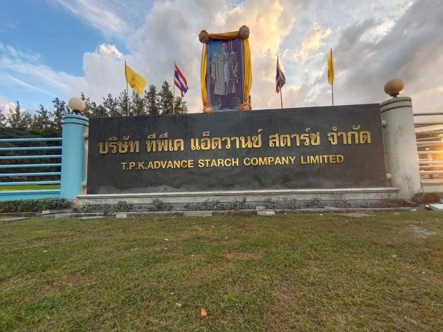 อักษรโลหะ รูปที่ 47 - อาร์มงานป้ายโคราช