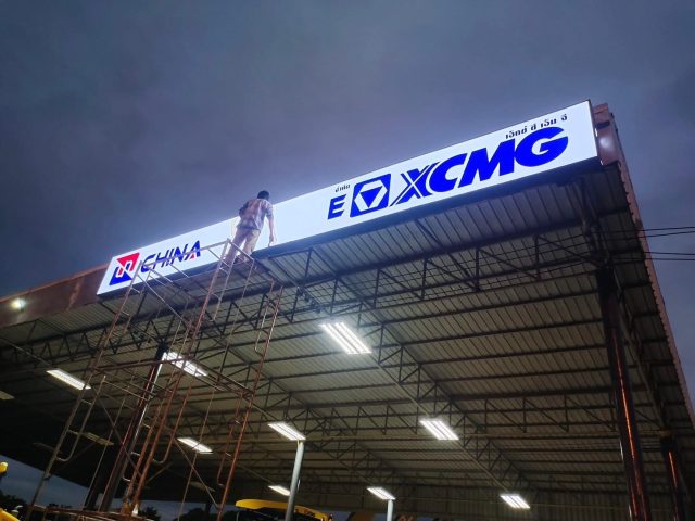 อักษรโลหะ รูปที่ 49 - อาร์มงานป้ายโคราช