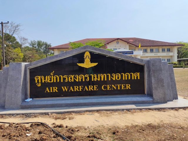 อักษรโลหะ รูปที่ 54 - อาร์มงานป้ายโคราช