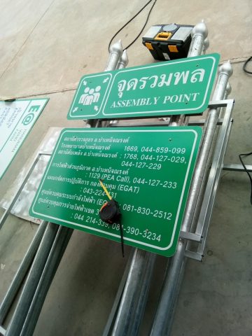 อักษรโลหะ รูปที่ 79 - อาร์มงานป้ายโคราช