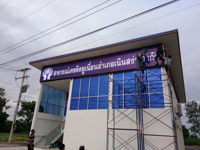 อักษรโลหะ รูปที่ 84 - อาร์มงานป้ายโคราช