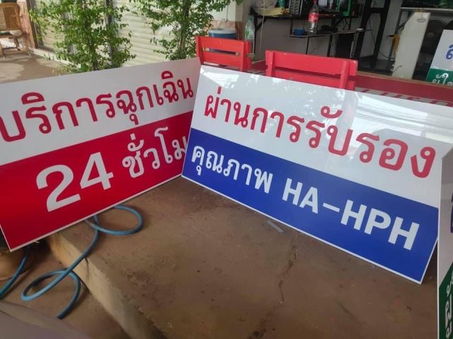อักษรโลหะ รูปที่ 92 - อาร์มงานป้ายโคราช