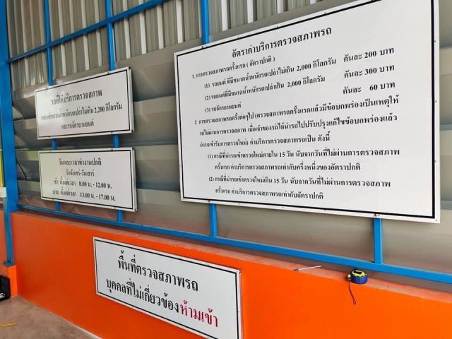 อักษรโลหะ รูปที่ 106 - อาร์มงานป้ายโคราช